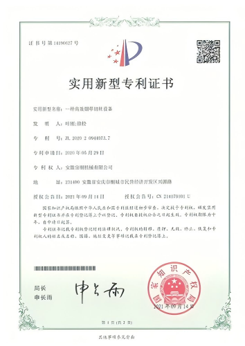 實(shí)用新型zhuanli證書12